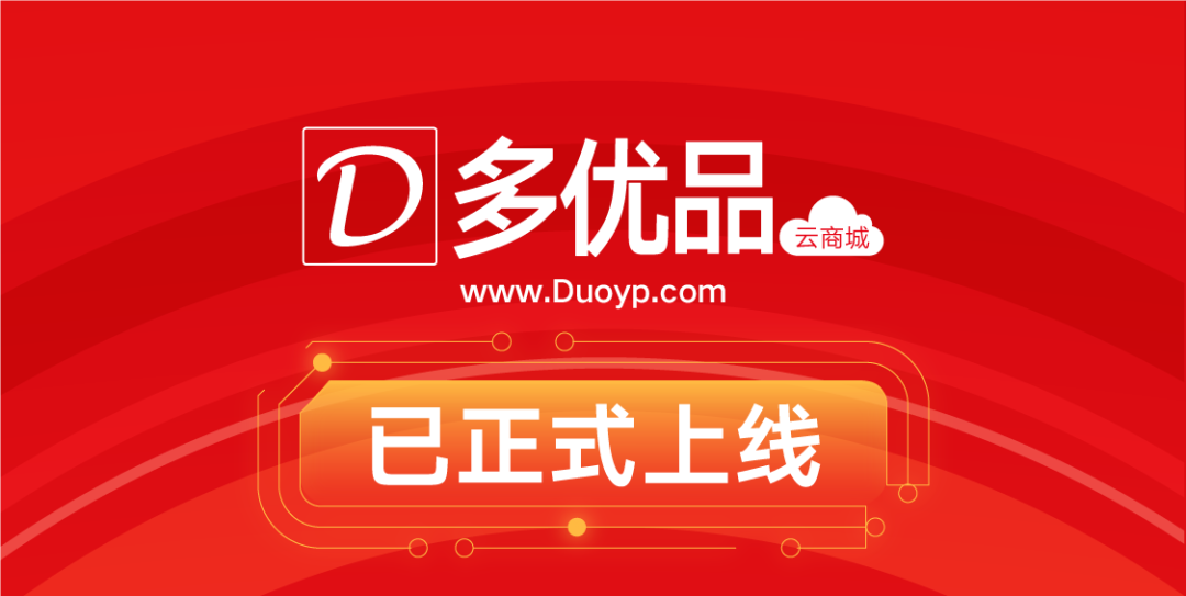 聽說我可以免費參加628亞太區(qū)云展？！