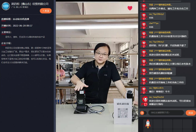 LED CHINA國際LED云展圓滿落幕，線上之旅正式啟航
